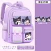 Popular Transfronterizo Kuromi Mochila de Primaria Niñas Grados 1-3-6 Niñas Gran Capacidad Mochila Infantil