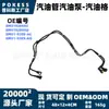 8M519289Ac Tubo de Gasolina - Conecta ao Tubo Separador de Vapor da Bomba de Gasolina, Adequado para Modelos Ford Focus 09-11