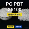 Gránulos de plástico PC/PBT X5100, PC+PBT producido nacionalmente, sustituto de materias primas importadas de SABIC