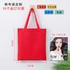 Bolsa de lienzo en blanco spot bolsa de hombro de lona para estudiantes bolsillo de paquete publicidad creativa algodón bolsa de mano de lona lino