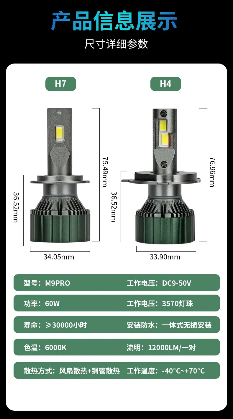 M9PRO新品详情_29.jpg