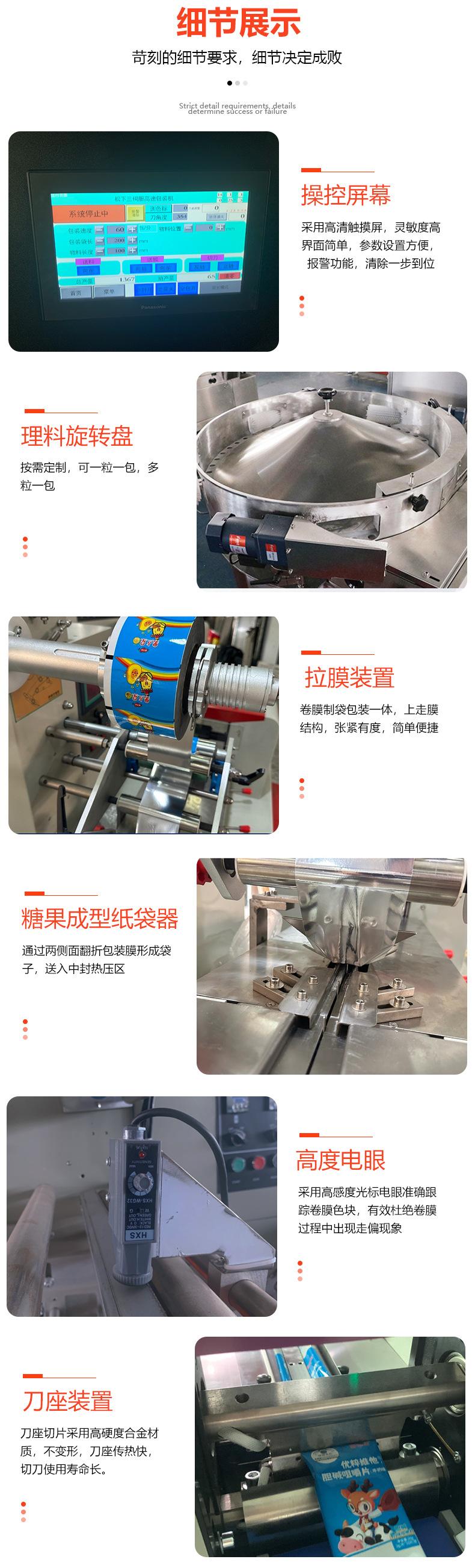 糖果理料机.jpg