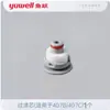 Accesorios atomizador Yuyue dispositivo Taza atomización máscara adultos niños tubo de conexión accesorios atomizador filtro Algodón