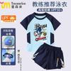 Traje de baño Sonic Infantil Sonic Conjunto de Bañador de Dos Piezas Manga Corta Super Sonic Ratón Sonic Niño Verano para Niños t