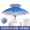 Chapéu-guarda-chuva, guarda-chuva de camada dupla, chapéu-guarda-chuva de cabeça, grande guarda-chuva de pesca para proteção solar ao ar livre, chapéu de sol, guarda-chuva de praia ao ar livre, mãos-livres