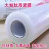 Película Plástica de Grado Alimenticio PE, Rollo Grande Comercial, Película de Cocina Casera Engrosada Resistente a Altas Temperaturas, Tipo Desprendible para Salón de Belleza, Uso en Refrigerador