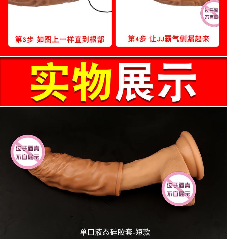 液态套_17
