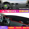 Alfombrilla a Prueba de Luz para Consola Central Wuling Hongguang S, Alfombrilla Aislante del Calor y Protector Solar para Salpicadero, Parasol Decorativo Modificado Antideslizante Accesorios para Coche