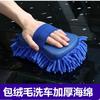 Guantes para lavar el coche guantes acolchados de lana para coche guantes para encerar el coche pata de oso paño de limpieza para coche herramientas de limpieza