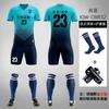 Traje Deportivo de Fútbol para Niños Jersey de Manga Larga Estampado Otoño e Invierno Ropa de Entrenamiento para Adultos Ropa de Equipo Traje de Fútbol para Niños Hombres
