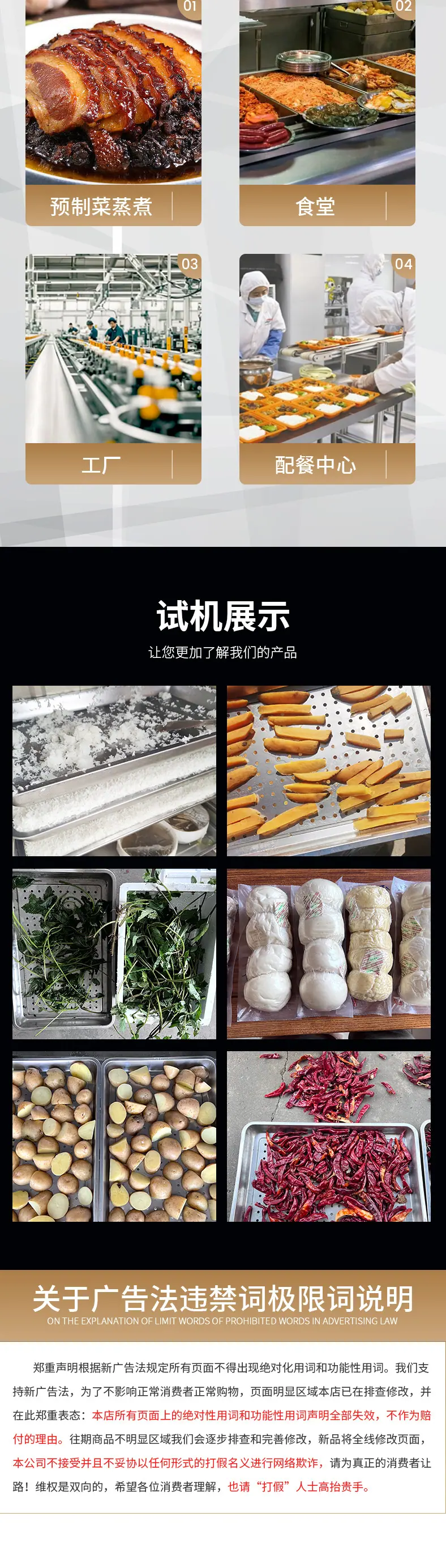 蒸箱详情页