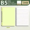 Cuaderno de Hojas Sueltas B5 en Inglés, Cuaderno de Alta Calidad, Cuaderno de Ejercicios, Cuaderno Engrosado de Puntos Clave de Inglés para Escuela Primaria, Notas Manuscritas