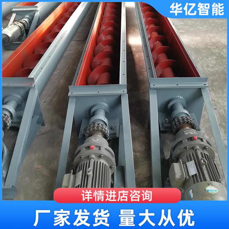U型螺旋输送机 华亿01