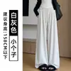 Pantalones casuales suaves de color azul claro para mujer, nuevo modelo otoño 2026, de cintura alta, adelgazantes, para figuras petite, pantalones de pierna ancha suaves y gruesos