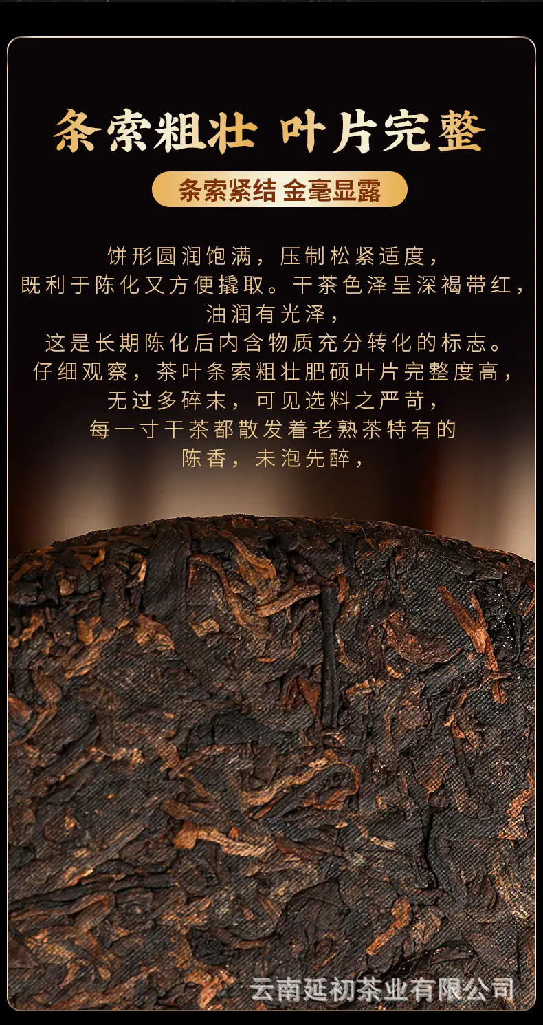 2014年老普洱熟茶详情_07.jpg