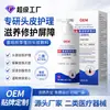 Curativo Capilar Médico Personalizado Shampoo de Colágeno Recombinante Líquido para Couro Cabeludo com Dermatite Seborreica