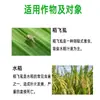 Insecticida Piretroide de Segunda Generación 30% Tiametoxam Suspensión Insecticida para Arroz y Saltahojas del Arroz