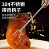 Gancho para Carne para Uso Doméstico, Acero Inoxidable 304, Mango Largo, Gancho para Carne Anti-quemaduras para Asar y Cocinar