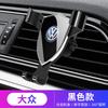 Logotipo de Coche Soporte de Gravedad para Teléfono Móvil Soporte para Teléfono de Coche Soporte Metálico Soporte para Teléfono Móvil Navegador para Varios Modelos