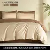 Juego de Cuatro Piezas de Algodón Puro de Fibra Larga de Xinjiang 100% de Lujo Ligero Clase A para Dormitorio Estudiantil, Juego de Tres Piezas con Sábana Plana, Sábana Ajustable y Funda de Edredón