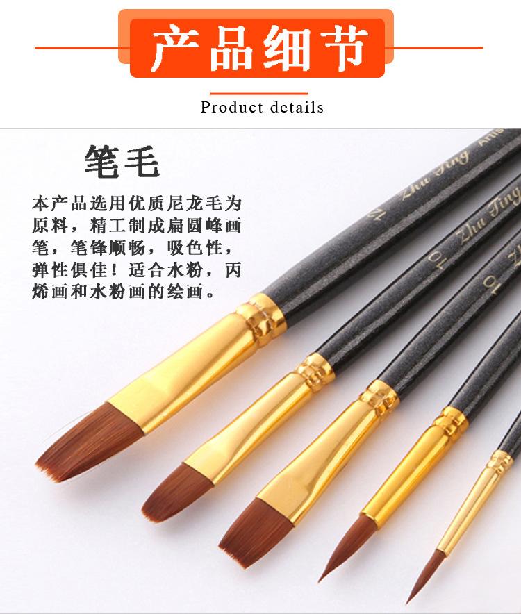 7支珠光黑色杆尼龙毛画笔_03