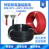 Fio de Silicone Extra Macio Resistente a Altas Temperaturas para Venda por Atacado 0Awg30Awg Modelo 95 Quadrado Avião Modelo Bateria de Lítio Nova Energia Fio de Silicone