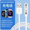 Adecuado para Cargador de Reloj Infantil 360 8X/W910/9X/M1/P1/Se5/W901 Cable de Carga Magnético USB