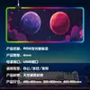 Amazon Alfombrilla de Ratón para Gaming RGB Grande Ilustración Universo Colorido Pad Luminoso Fábrica de Origen Personalizado