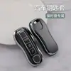 Funda para Llave de Coche con Borde Plateado Adecuada para Porsche Serie K Macan Carcasa de Llave Panamera 718 Estuche para Llave 911