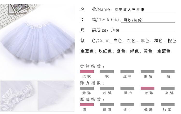 白色色成人三层裙01