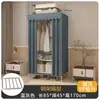 Guarda-Roupa Resistente de Tubo de Aço e Tecido Robusto para Montagem em Quarto de Casa, Armário de Armazenamento para Casa Alugada, Guarda-Roupa Simples de Aço