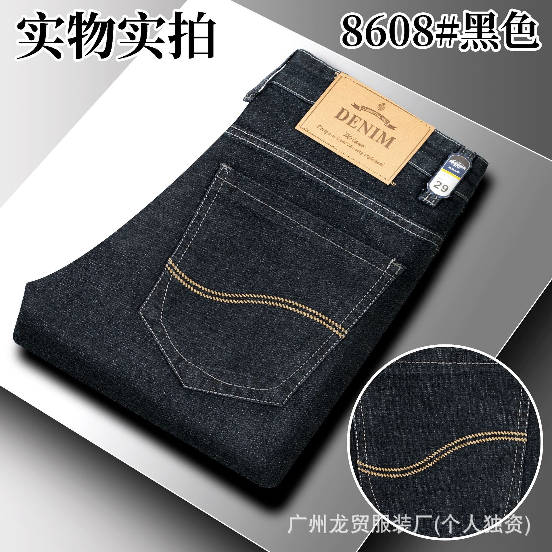 8608黑色-1