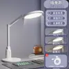 Nueva lámpara de escritorio LED para estudiantes, luz de estudio que protege los ojos, lámpara de lectura plegable para mesita de noche para dormitorio, recargable, temporizador inteligente, luz nocturna