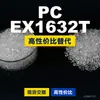 Grânulos plásticos PC EX1632T, uma alternativa nacional de PC aos materiais base importados LEXAN e SABIC