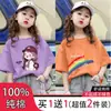 Camiseta de Verano de Algodón Puro de Manga Corta para Niñas, Top Moderno Estampado, Estilo Coreano Holgado, Camiseta Básica Versátil y Transpirable, Tendencia