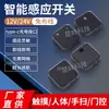 Luz para Armario Interruptor Inteligente Inalámbrico con Sensor 12V24V Recargable Control por Toque Humano Control de Puerta Doble Sensor de Control de Puerta Doble