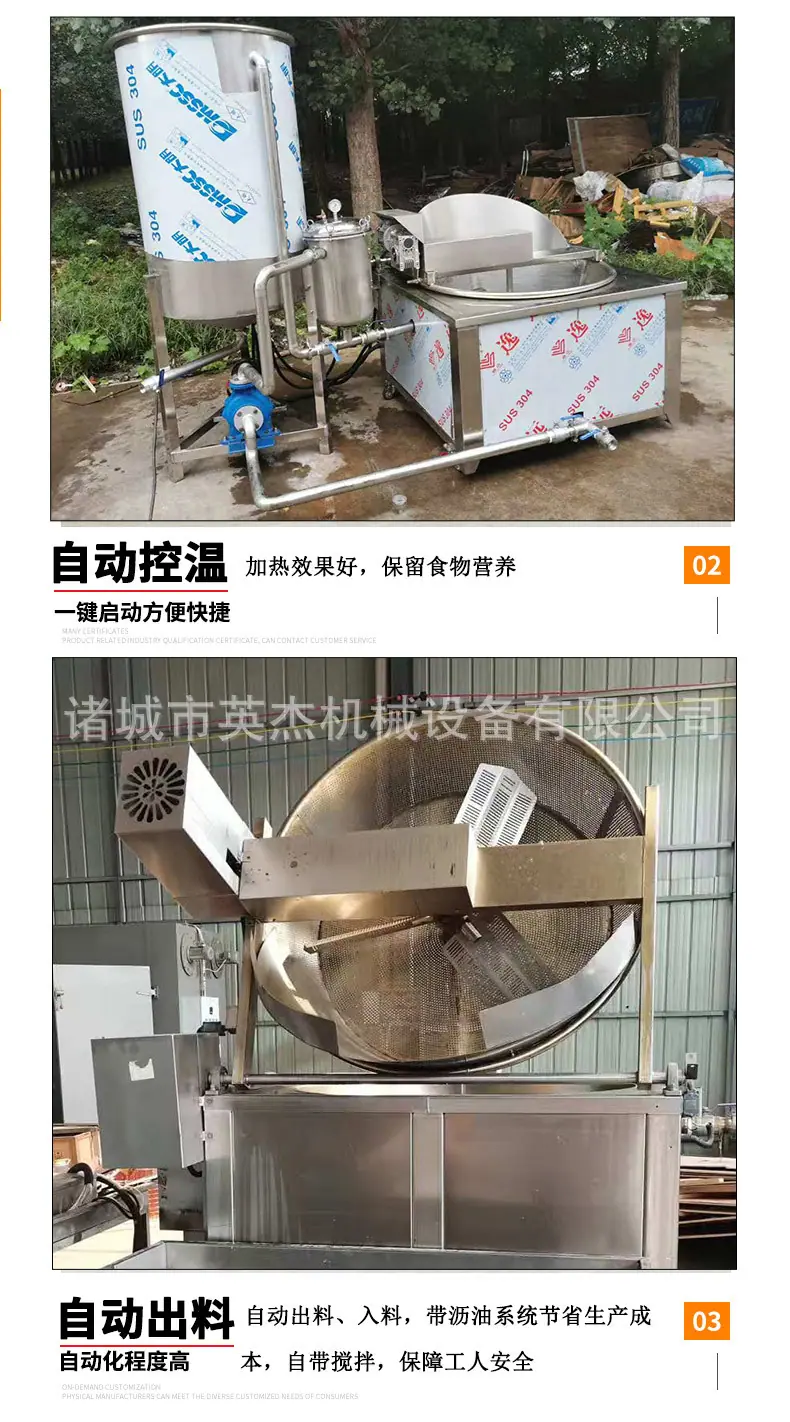 油炸锅详情页