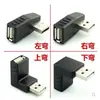 Adaptador USB 2.0 con Curva hacia Arriba y Ángulo Recto de 90 Grados Macho a Hembra Adaptador USB A/F Adaptador en Ángulo