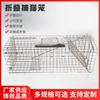 Jaula Trampa para Gatos de Rescate Animal Humano con Asa, Plegable para Fácil Transporte, Herramientas de Jaula de Rescate en Stock