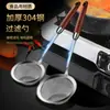 Colador de malla de acero inoxidable 304 artefacto para hacer espuma de cocina cuchara con filtro de harina engrosada colador de residuos para el hogar rejilla de aceite