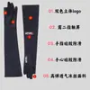 Protección Solar para Conducir y Montar Mangas de Hielo Guantes de Seda de Hielo de Verano Para Llevar Pesca Exterior Protección de Brazos Anti-UV Mangas de Hielo Extendidas
