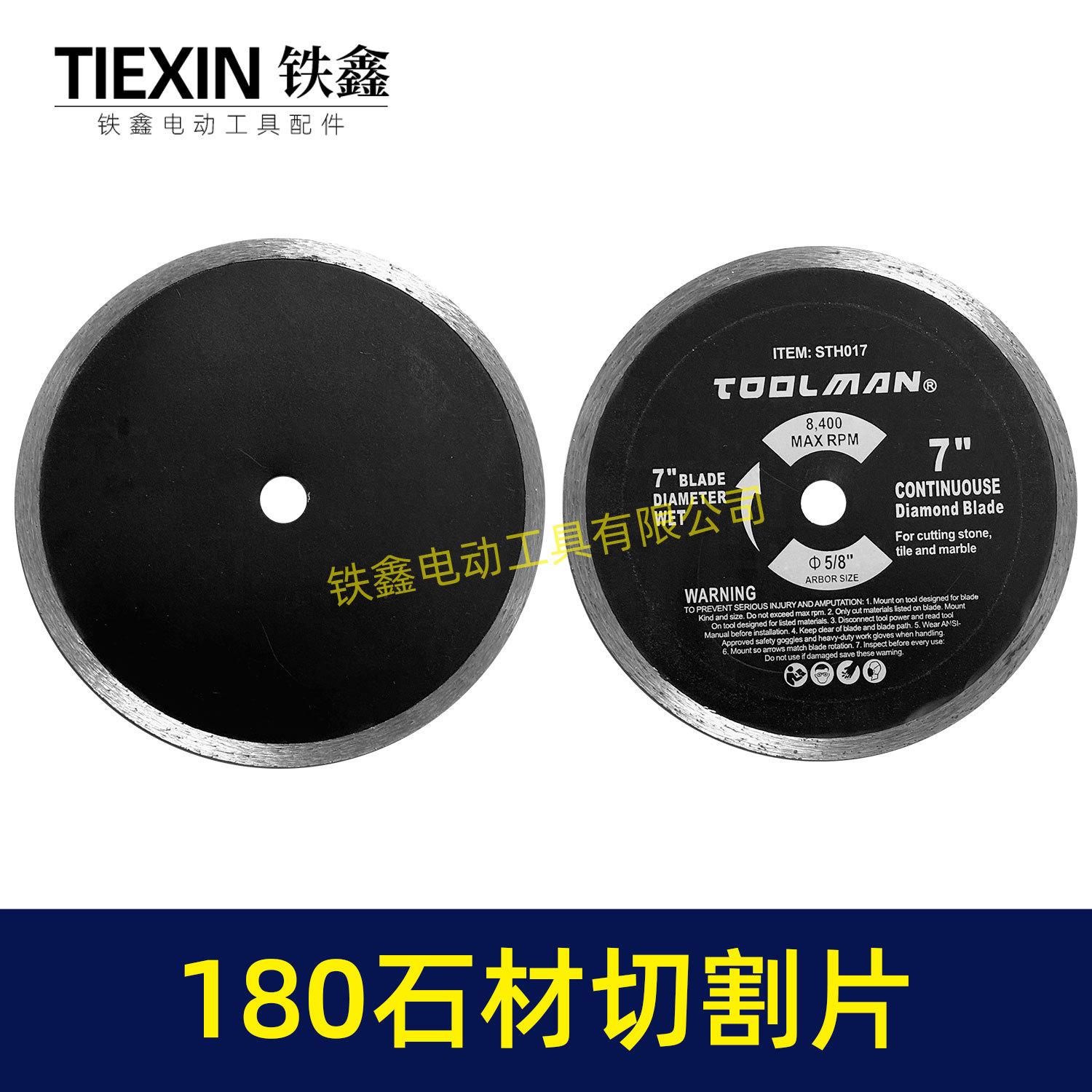 180石材切割片-05640-4