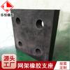 Soporte de goma de rejilla estructura de acero absorción de impactos antisísmico cojín de goma natural cojín de goma de rejilla cuadrada fabricante