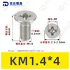 Tornillos para Máquina de Acero Inoxidable 304 Ranura Cruzada Avellanados Yb819 Piezas Estándar Tornillos Pequeños Electrónicos de Precisión M1~M2.5