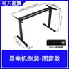 Atacado de Fábrica Mesa Elétrica Ajustável, Estrutura de Mesa com Pernas Ajustáveis Inteligentes de Motor Duplo, Pernas de Mesa Elétricas Ajustáveis, Mesa de Ensino
