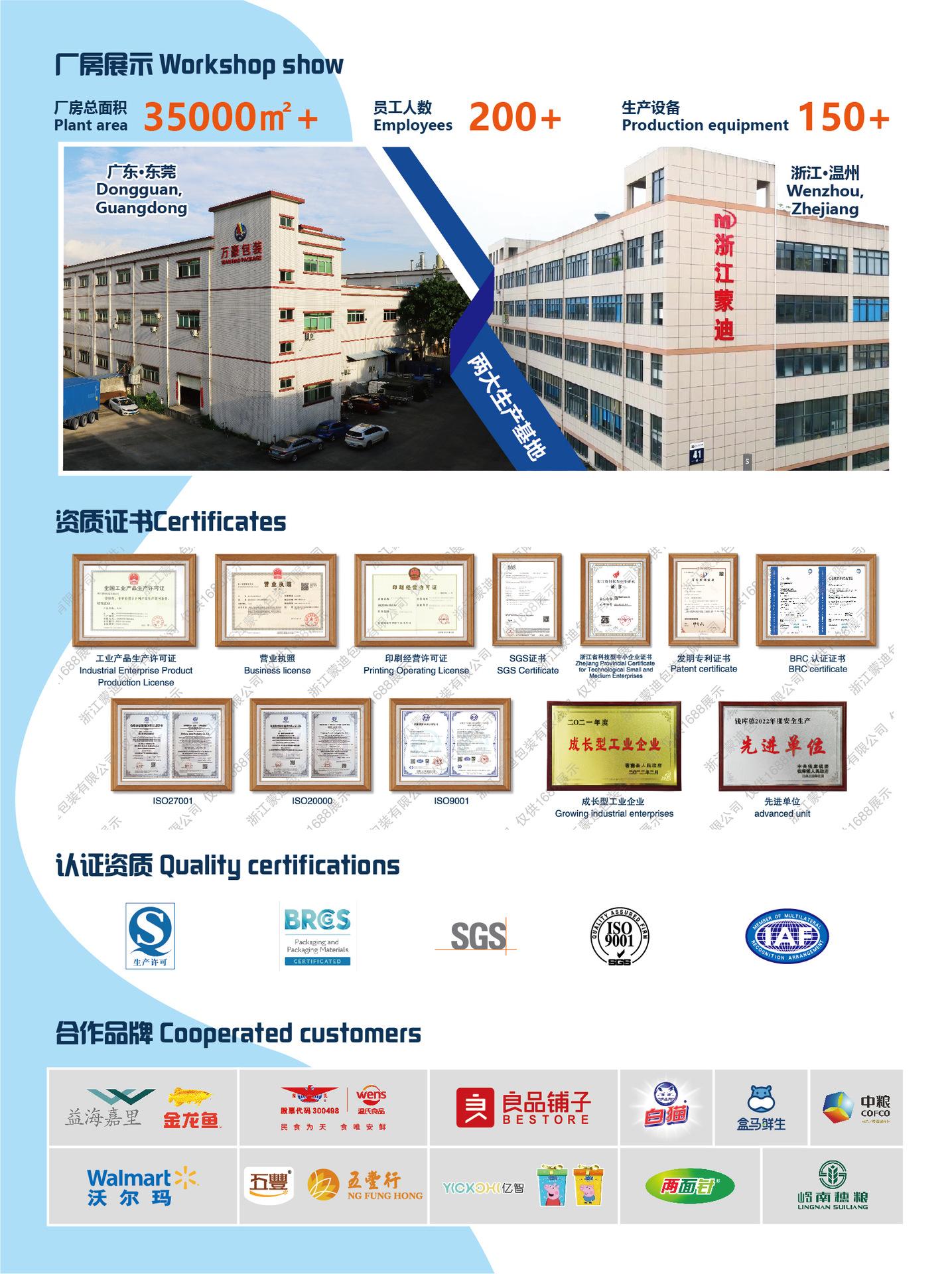 主页拼版蒙迪1.jpg