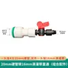 Tapón de bypass accesorio de conexión directa tubería cinta de goteo tubería de goteo válvula 16mm 1/2" 3/4" tes suave y duro todo parche