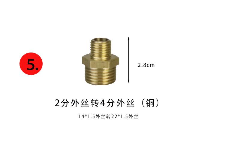 铜转换丝