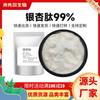 Péptido de Ginkgo 99% Péptido Activo de Molécula Pequeña <1000Da Extracto de Ginkgo Biloba Potenciador Nutricional Fabricante Suministro Listo