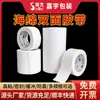 Cinta de Espuma Doble Cara en Varias Especificaciones al por Mayor, Cinta de Espuma Doble Cara Impermeable Fuerte, Cinta de Doble Cara para Empaque de Alta Adhesión de Venta Caliente